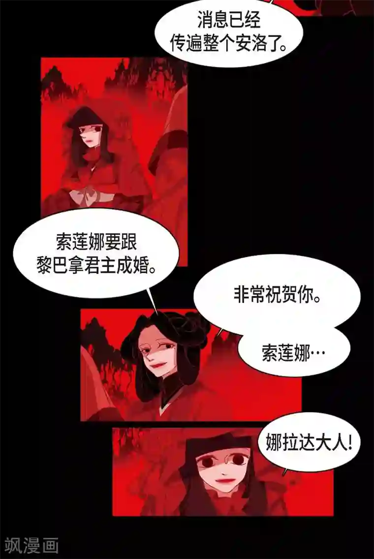 赤狐第3话 黎巴拿赤国