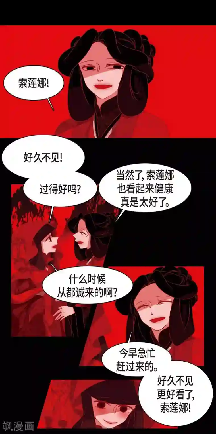 赤狐第3话 黎巴拿赤国