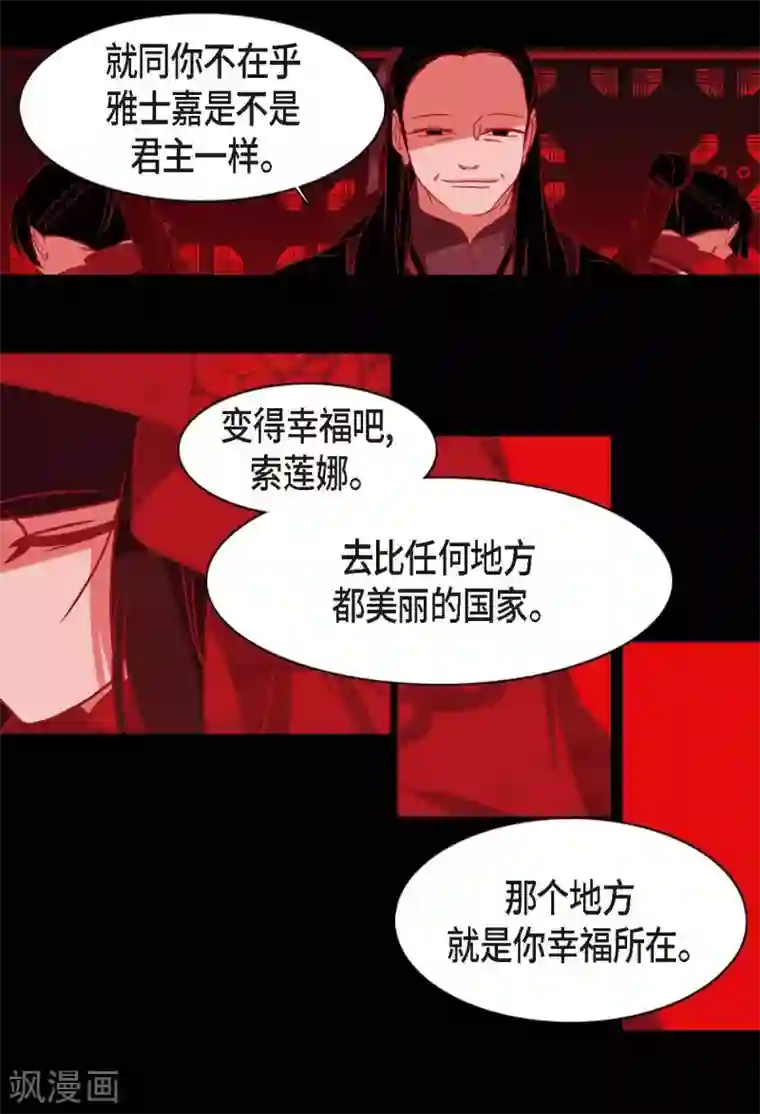 赤狐第3话 黎巴拿赤国