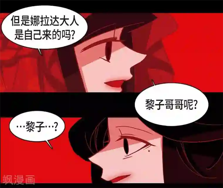 赤狐第3话 黎巴拿赤国