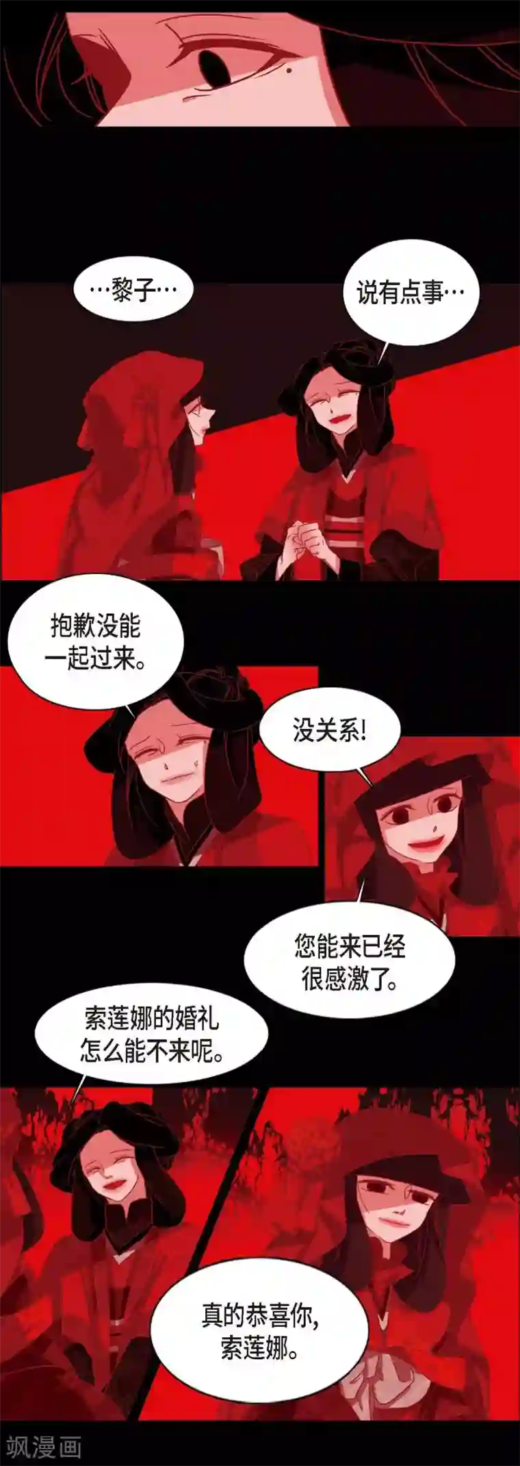 赤狐第3话 黎巴拿赤国