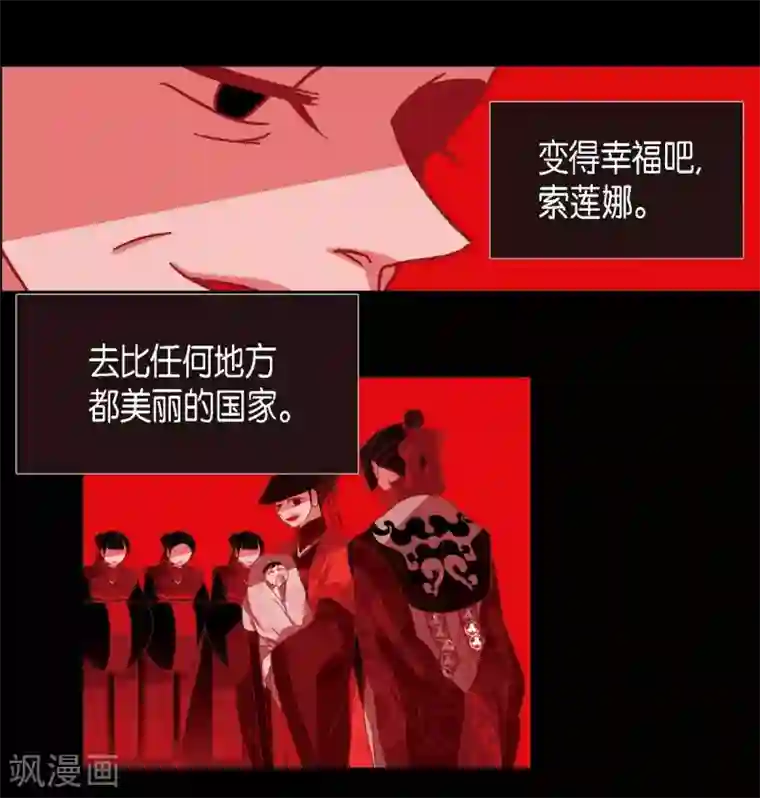 赤狐第3话 黎巴拿赤国