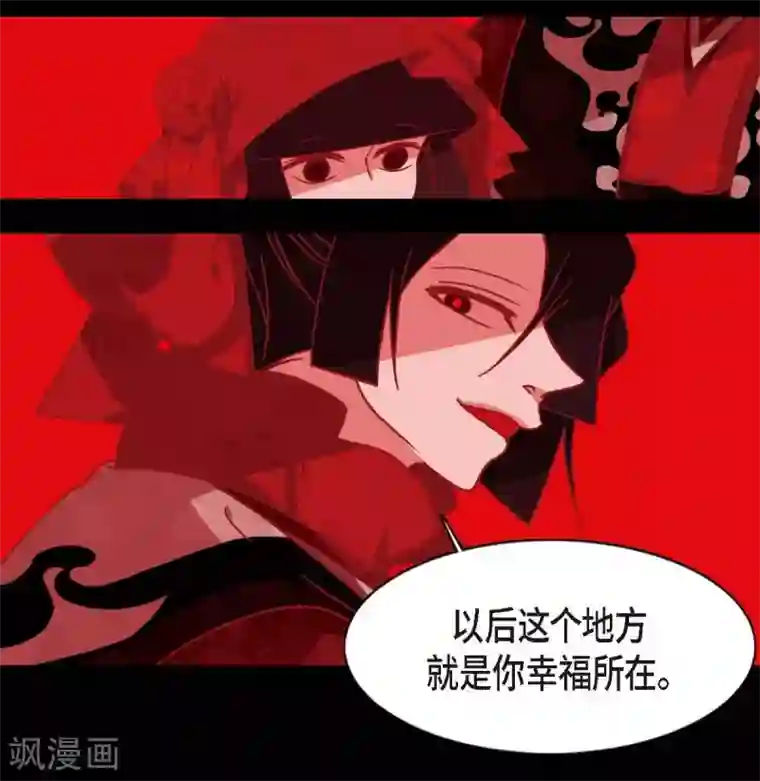 赤狐第3话 黎巴拿赤国