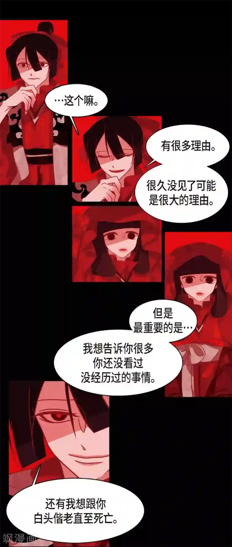 赤狐第3话 黎巴拿赤国