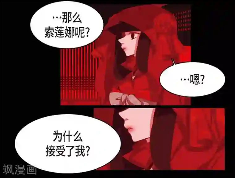 赤狐第3话 黎巴拿赤国