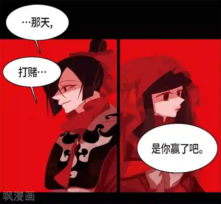 赤狐第3话 黎巴拿赤国