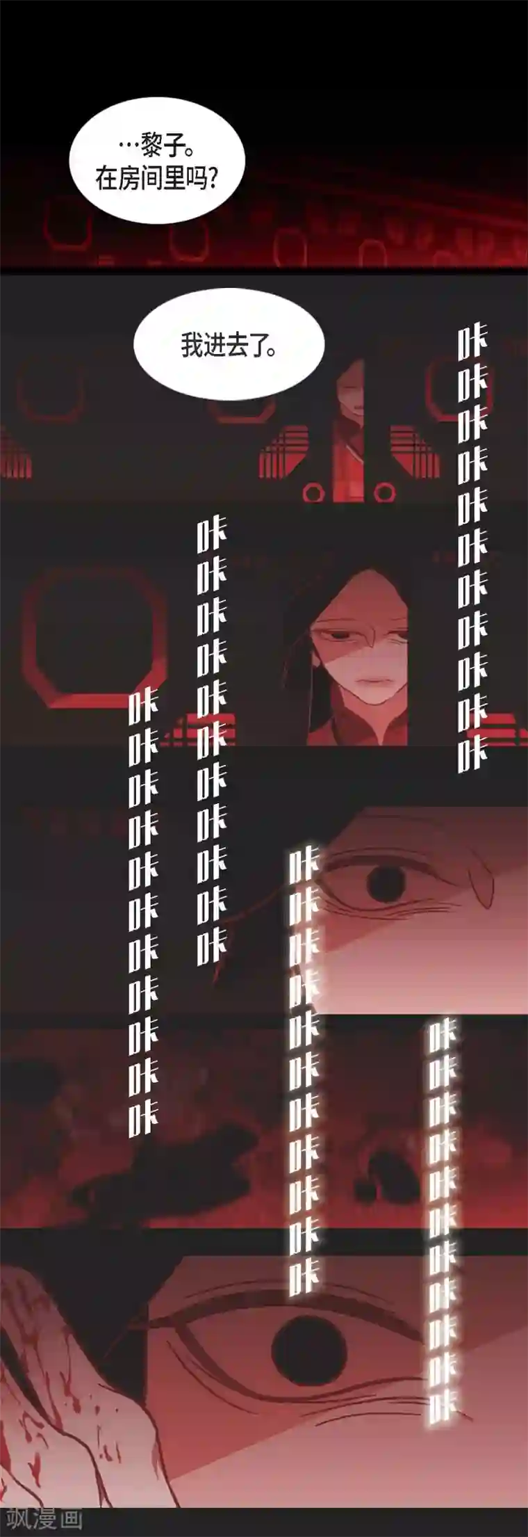 赤狐第3话 黎巴拿赤国