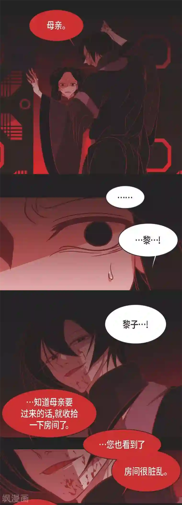 赤狐第3话 黎巴拿赤国