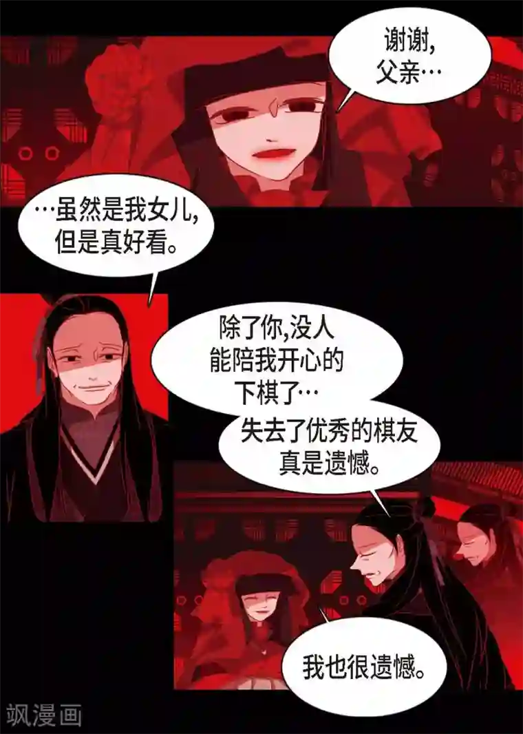 赤狐第3话 黎巴拿赤国