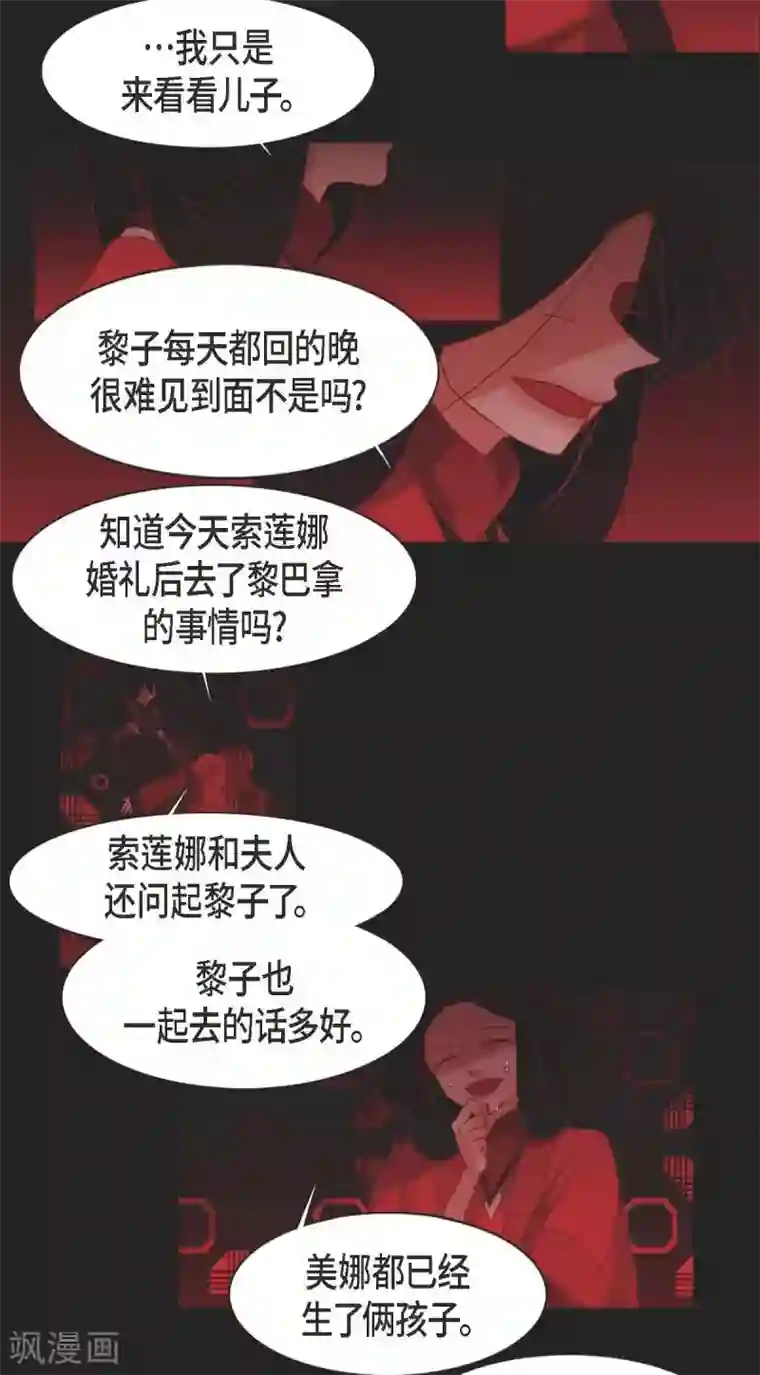 赤狐第3话 黎巴拿赤国