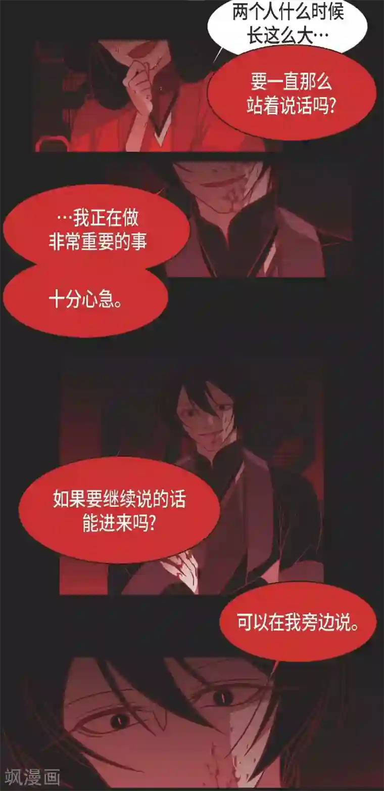 赤狐第3话 黎巴拿赤国