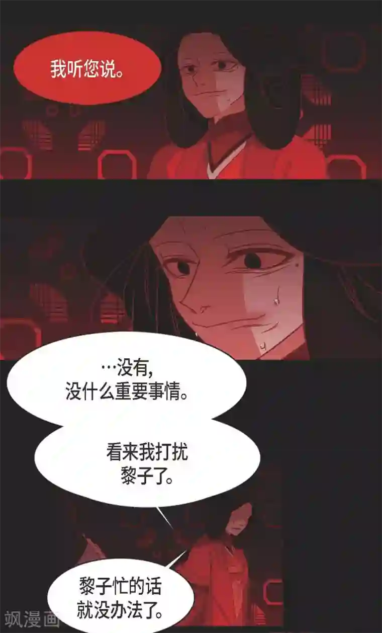 赤狐第3话 黎巴拿赤国