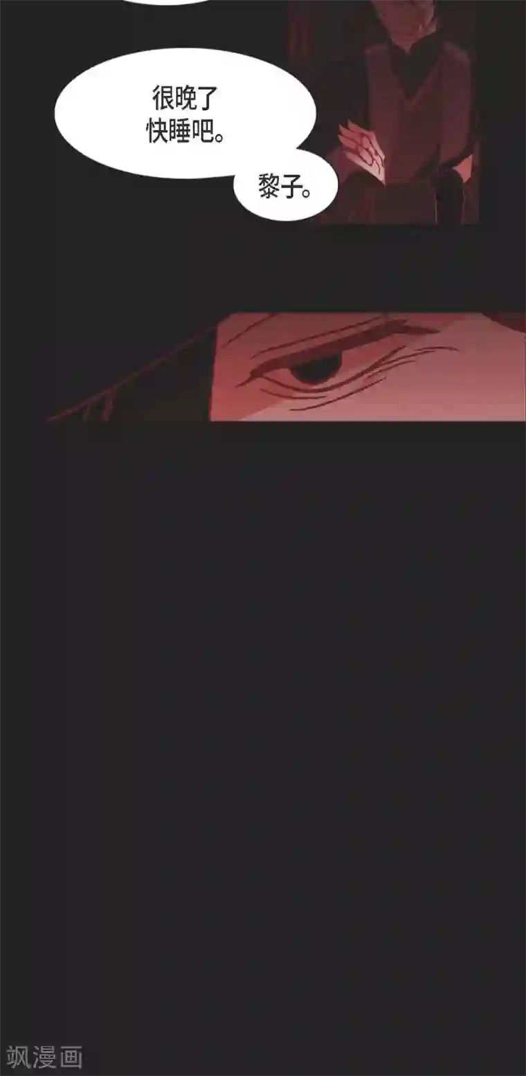 赤狐第3话 黎巴拿赤国