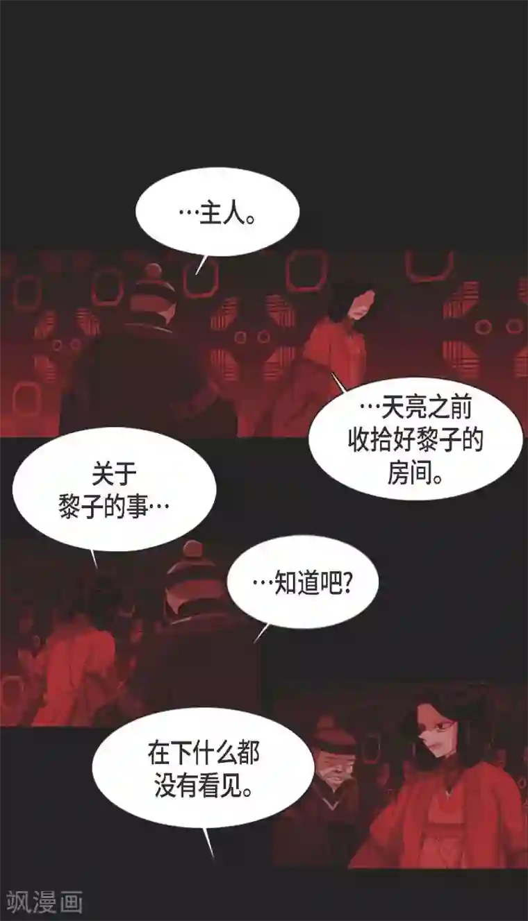 赤狐第3话 黎巴拿赤国