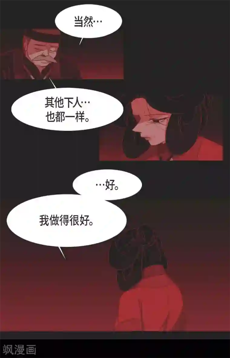 赤狐第3话 黎巴拿赤国