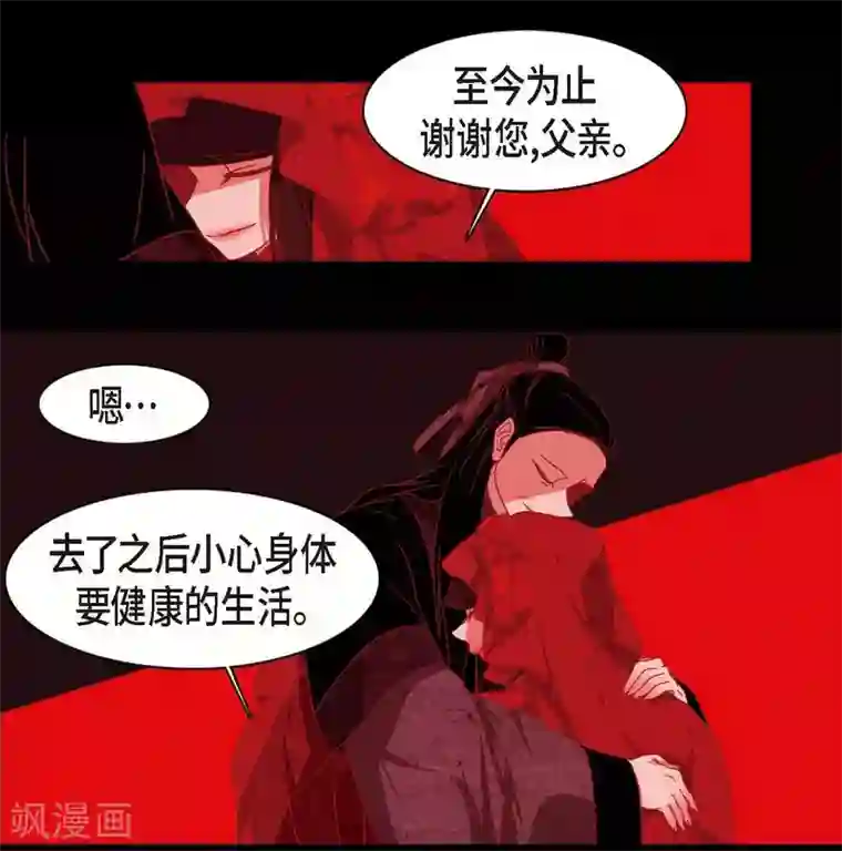 赤狐第3话 黎巴拿赤国