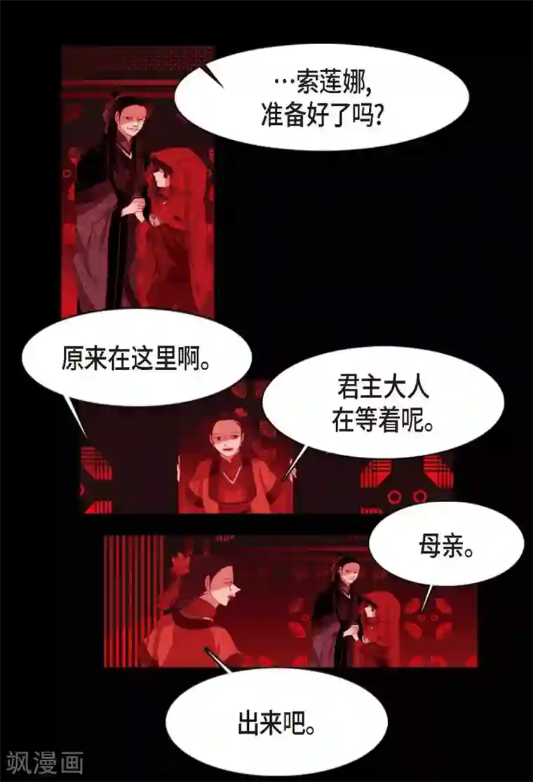 赤狐第3话 黎巴拿赤国