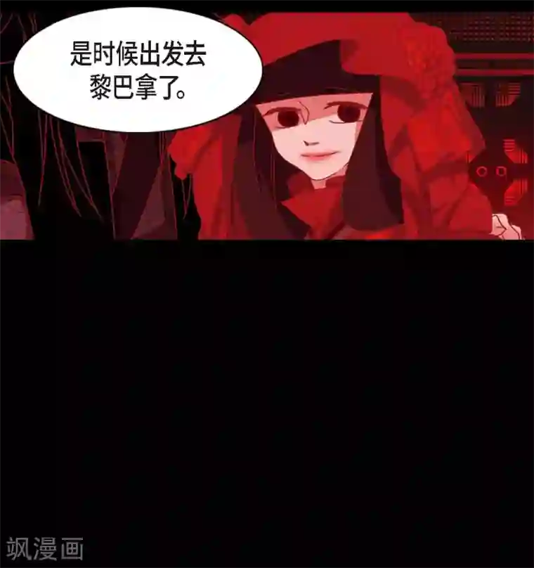 赤狐第3话 黎巴拿赤国