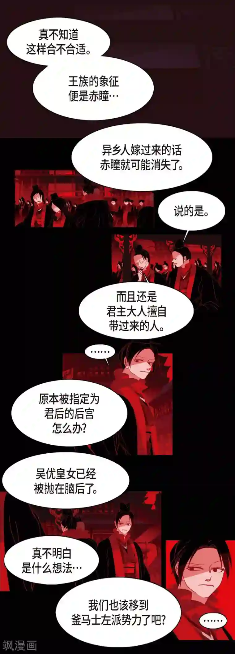 赤狐第4话 赤狐