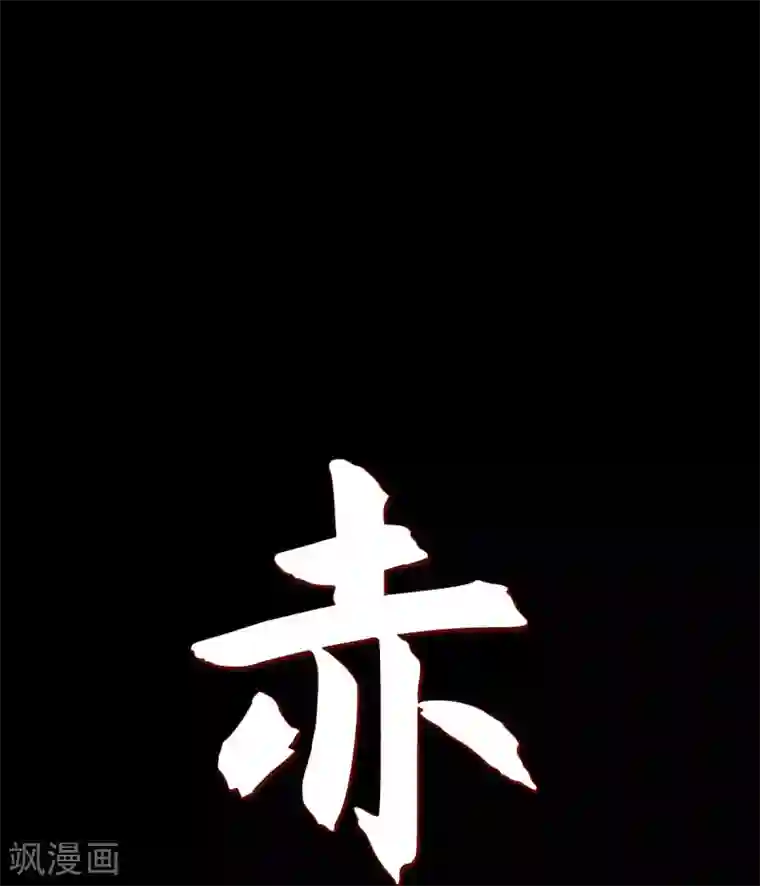 赤狐第4话 赤狐