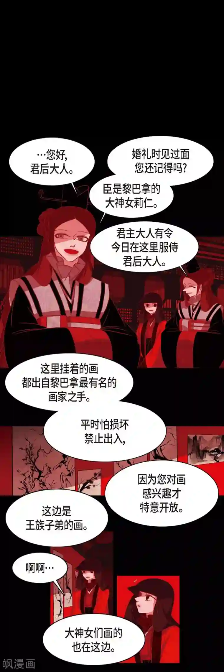 赤狐第4话 赤狐