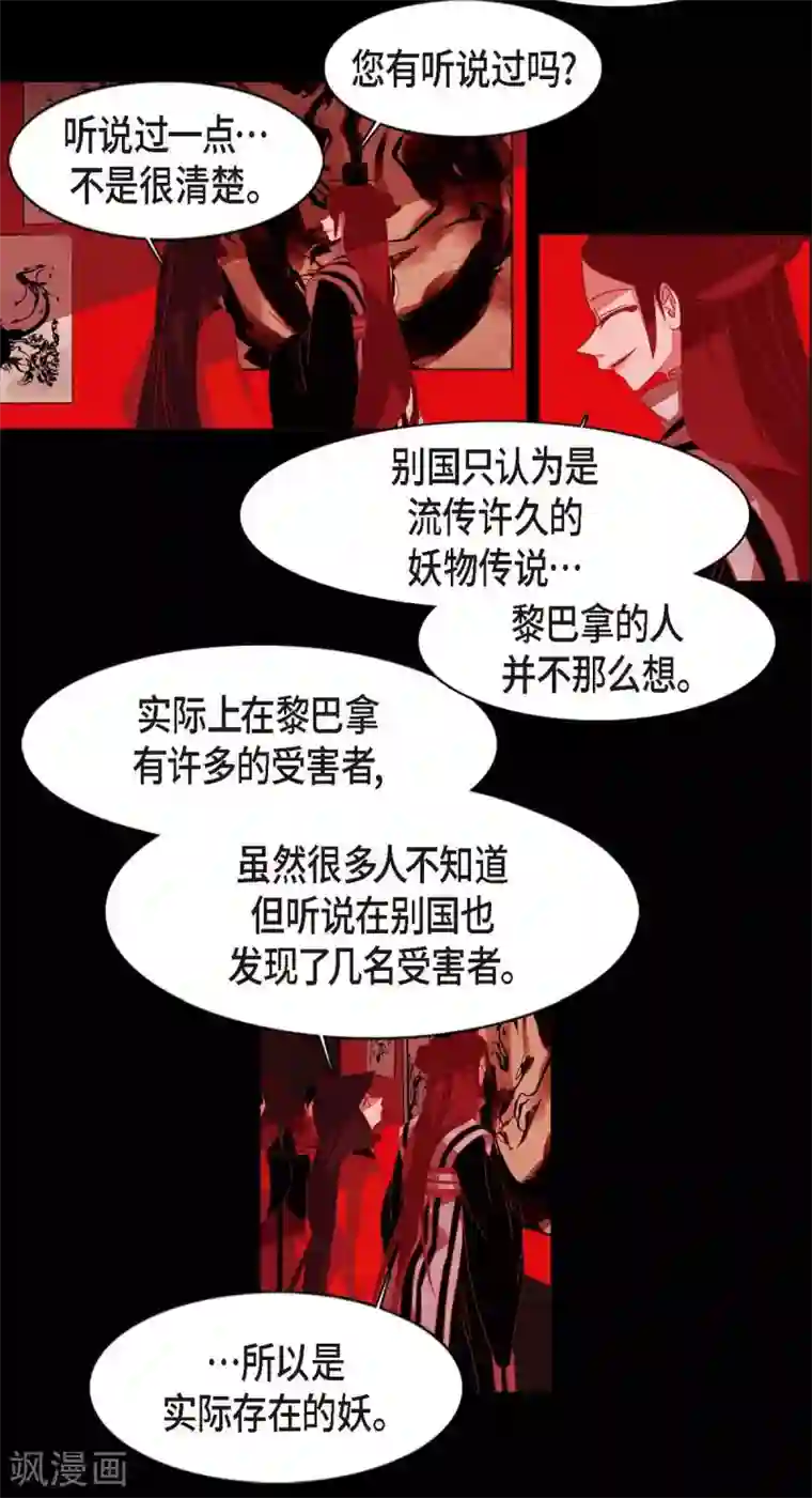 赤狐第4话 赤狐