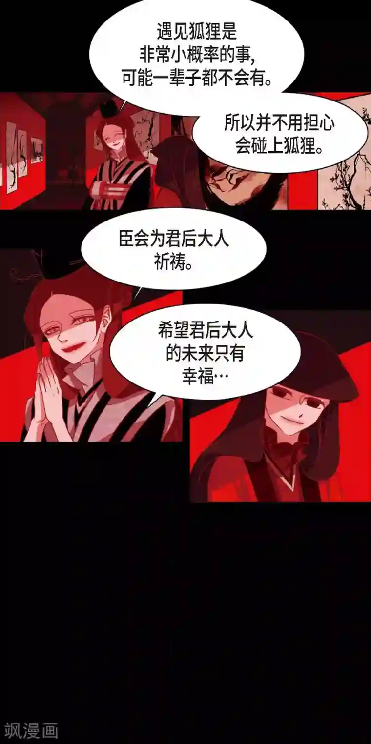 赤狐第4话 赤狐