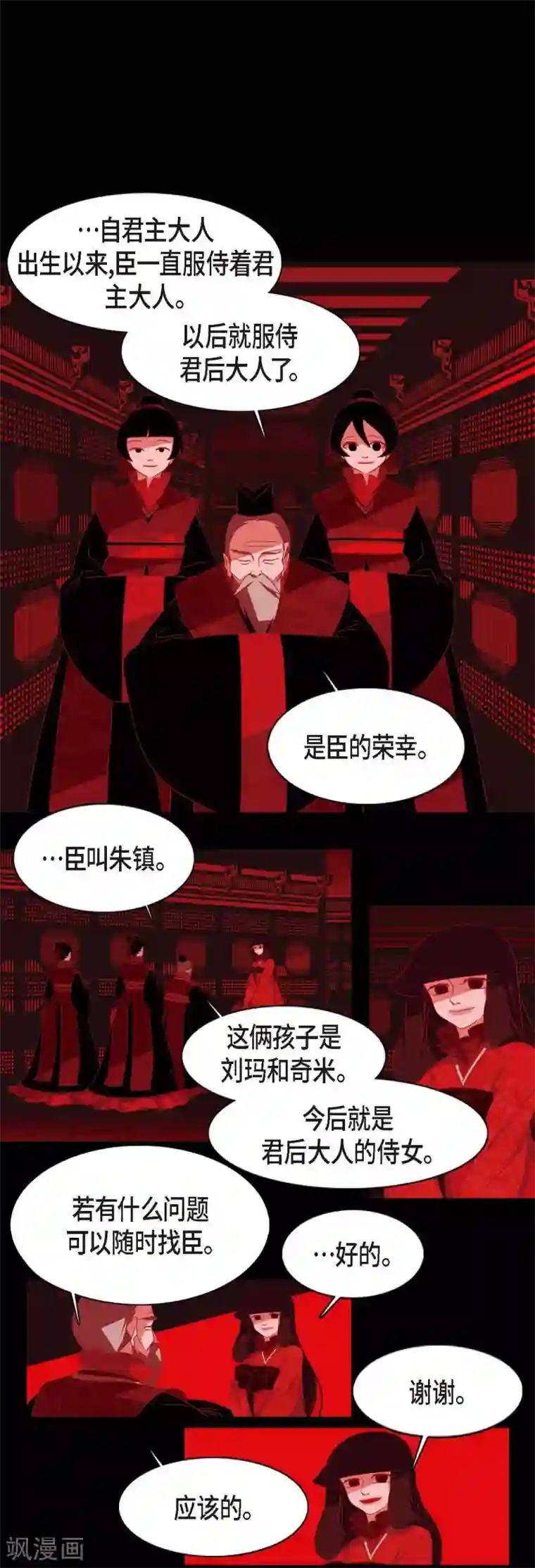 赤狐第4话 赤狐