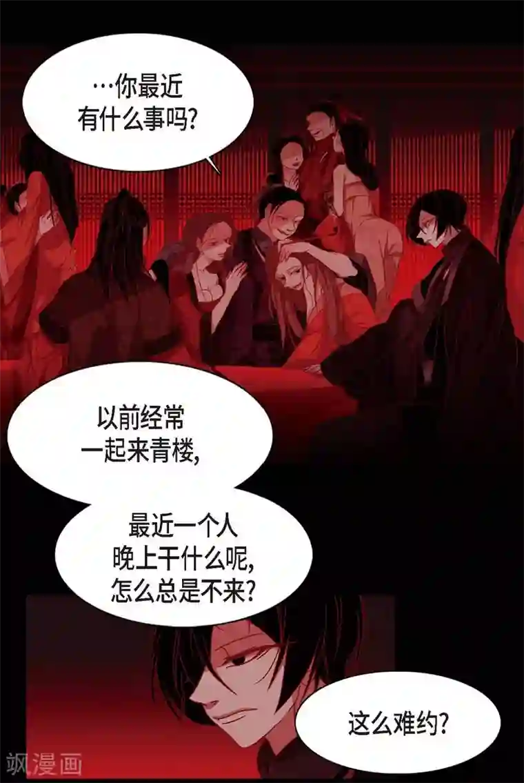 赤狐第4话 赤狐