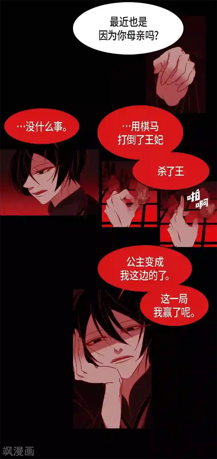 赤狐第4话 赤狐