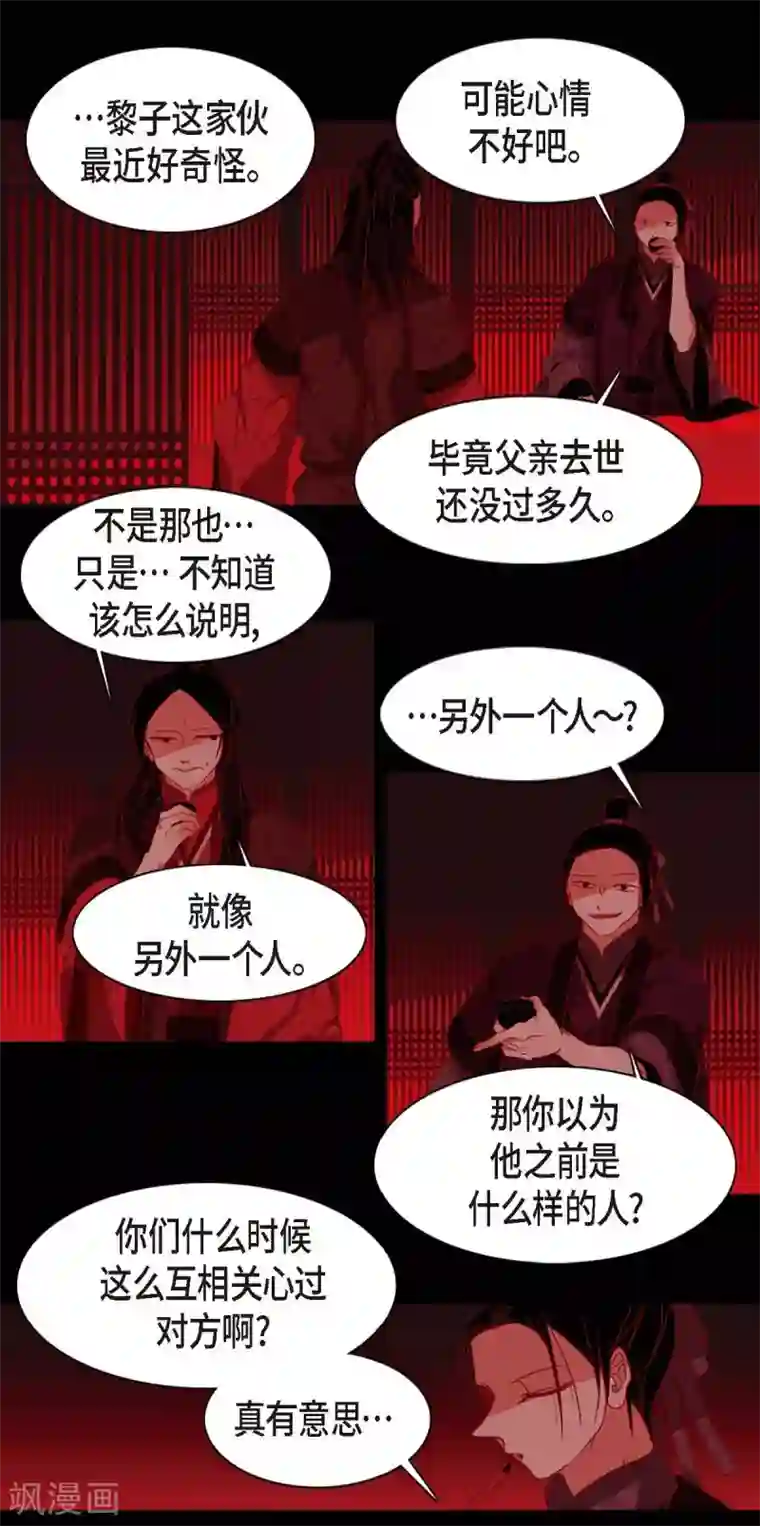 赤狐第4话 赤狐