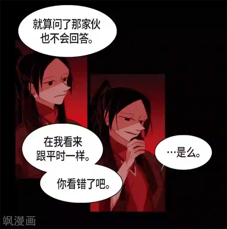 赤狐第4话 赤狐