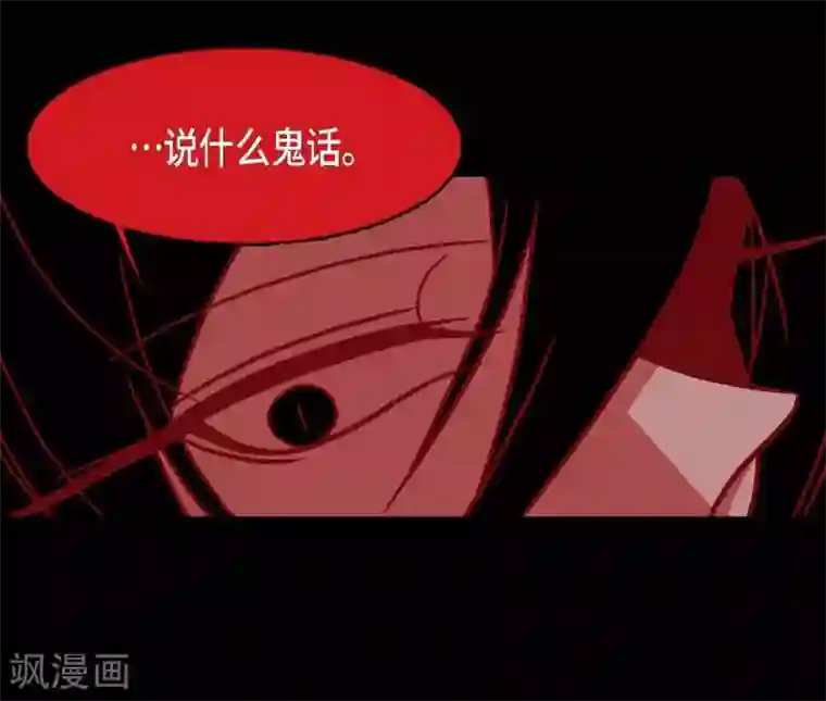 赤狐第4话 赤狐