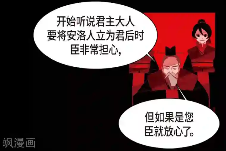 赤狐第4话 赤狐