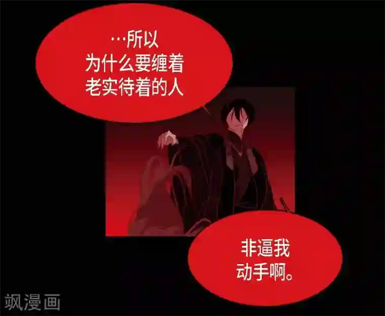 赤狐第4话 赤狐