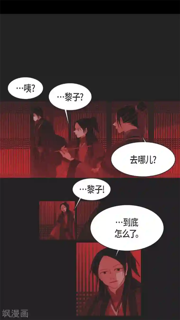 赤狐第4话 赤狐