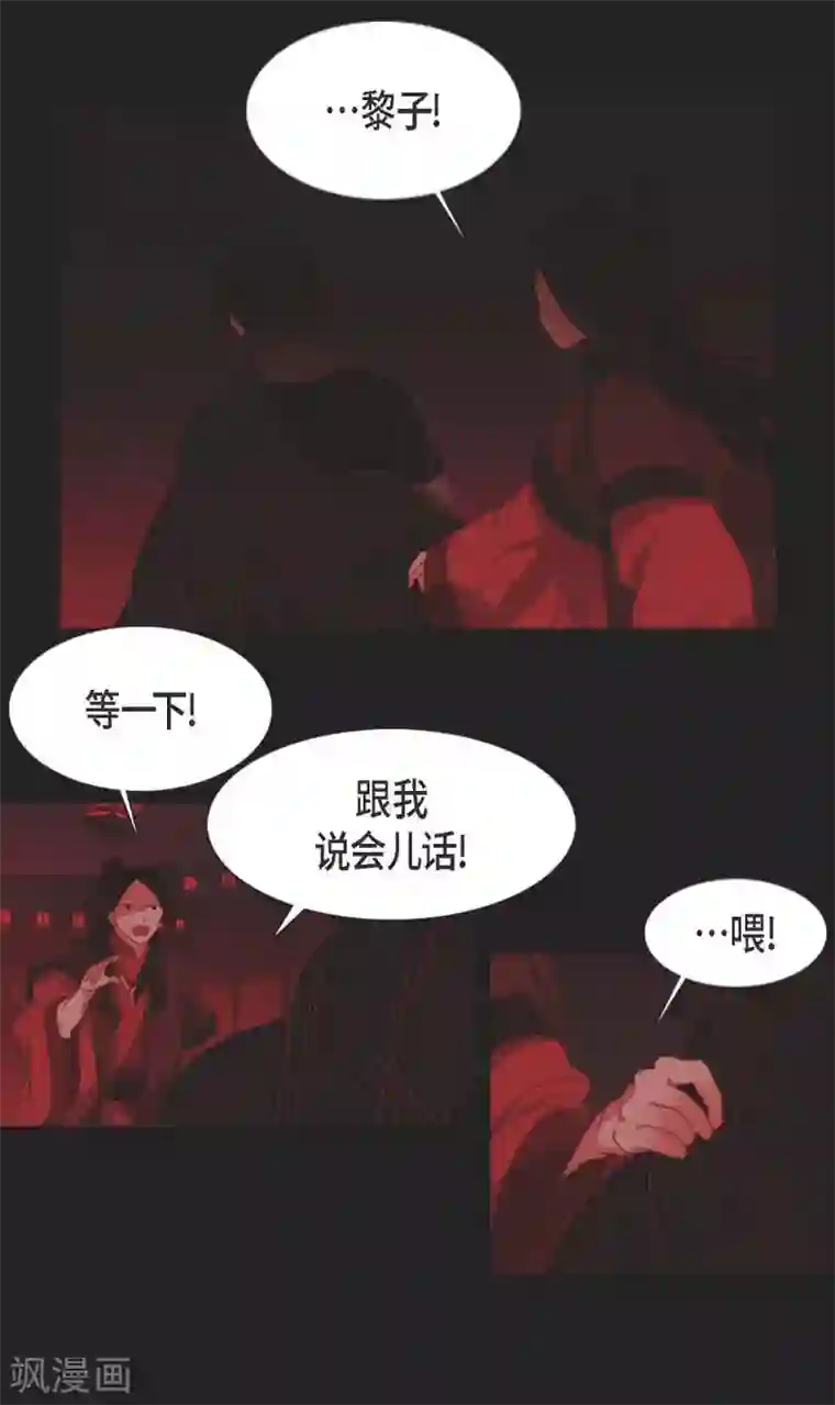 赤狐第4话 赤狐