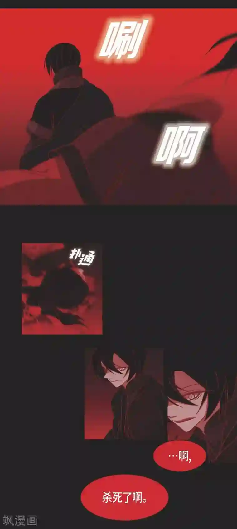 赤狐第4话 赤狐