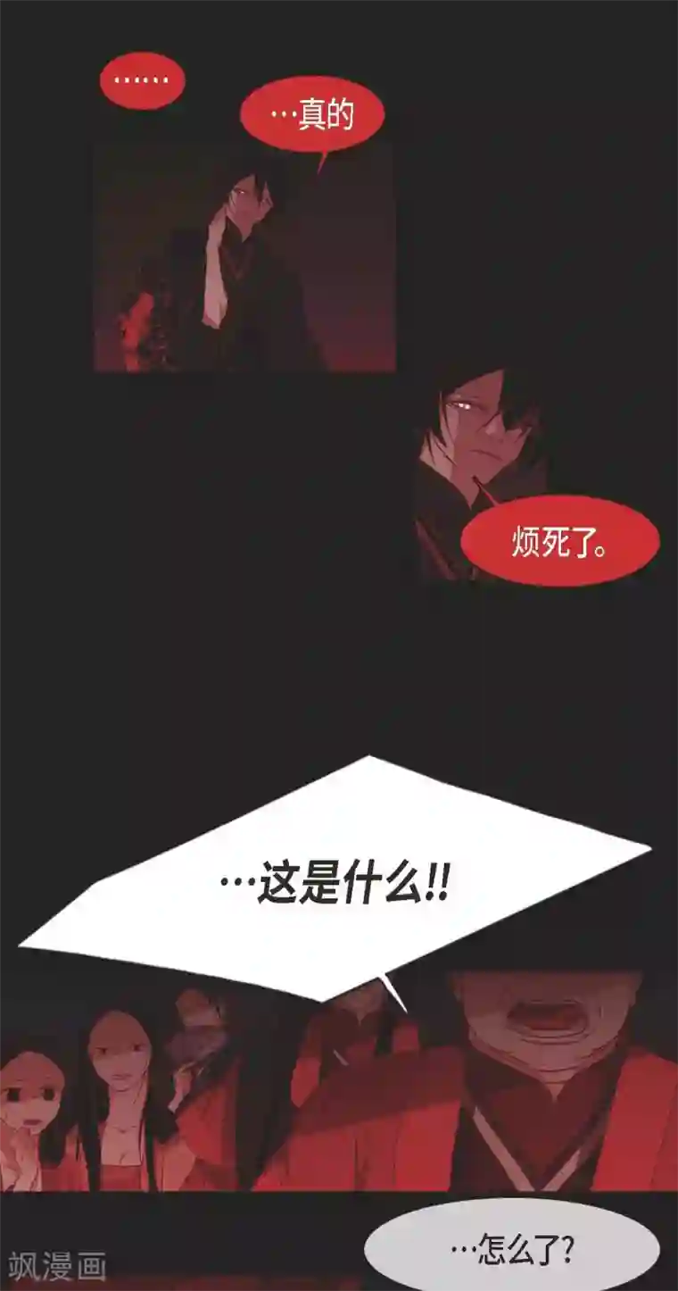 赤狐第4话 赤狐