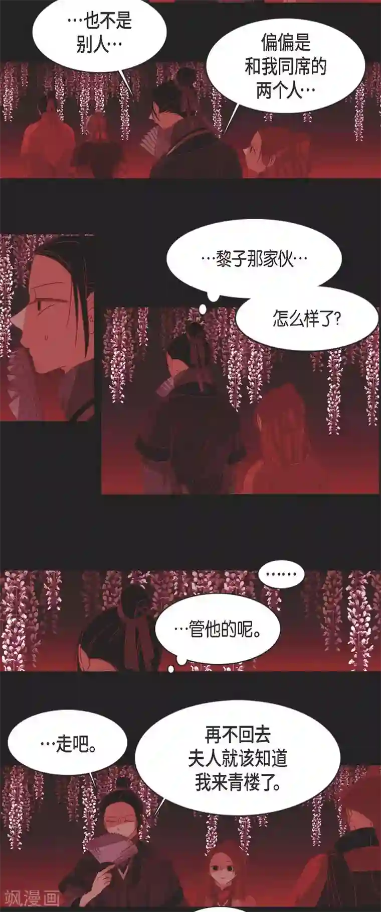 赤狐第4话 赤狐