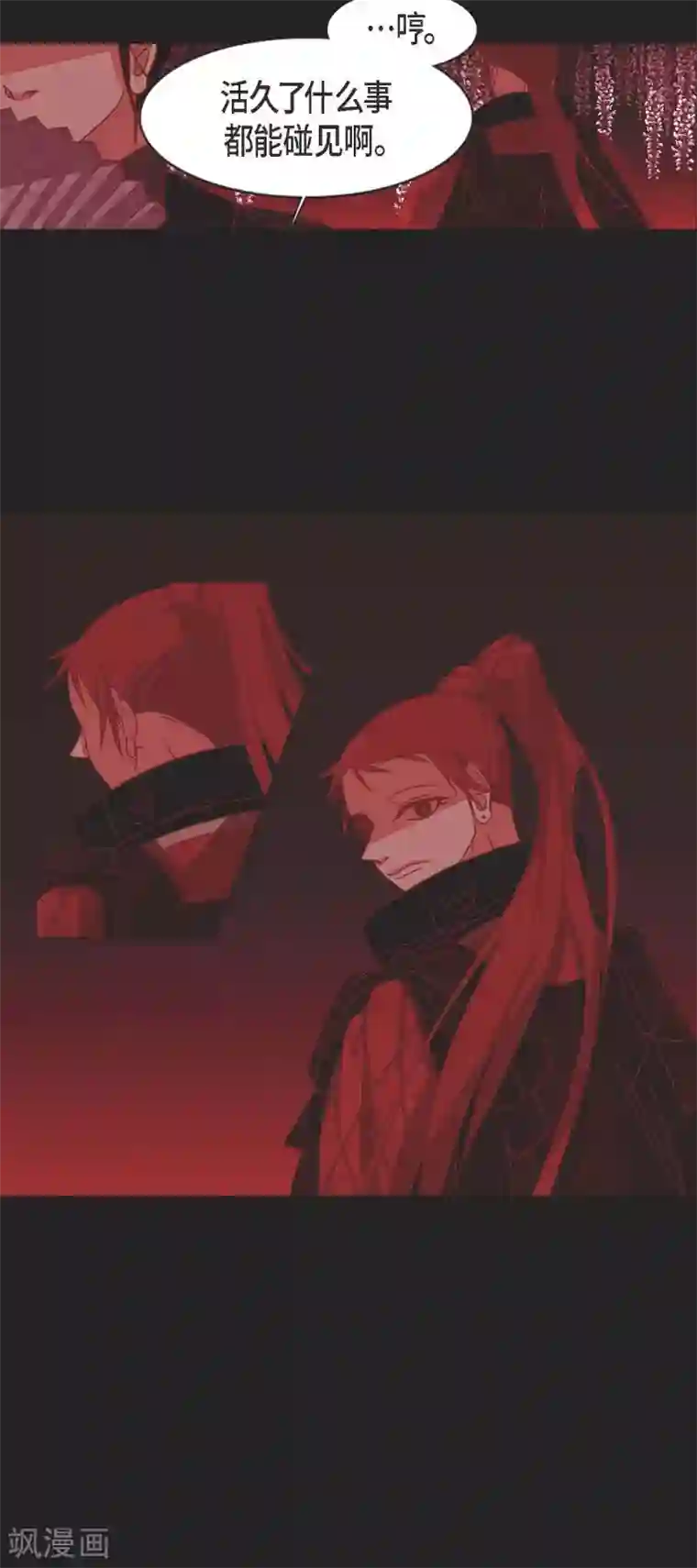 赤狐第4话 赤狐