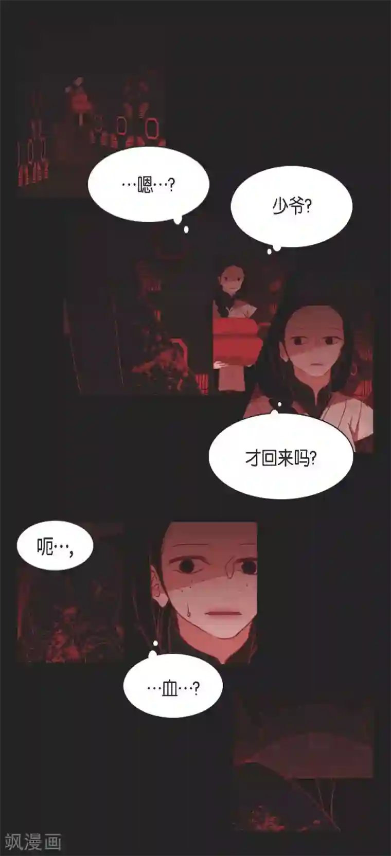 赤狐第4话 赤狐