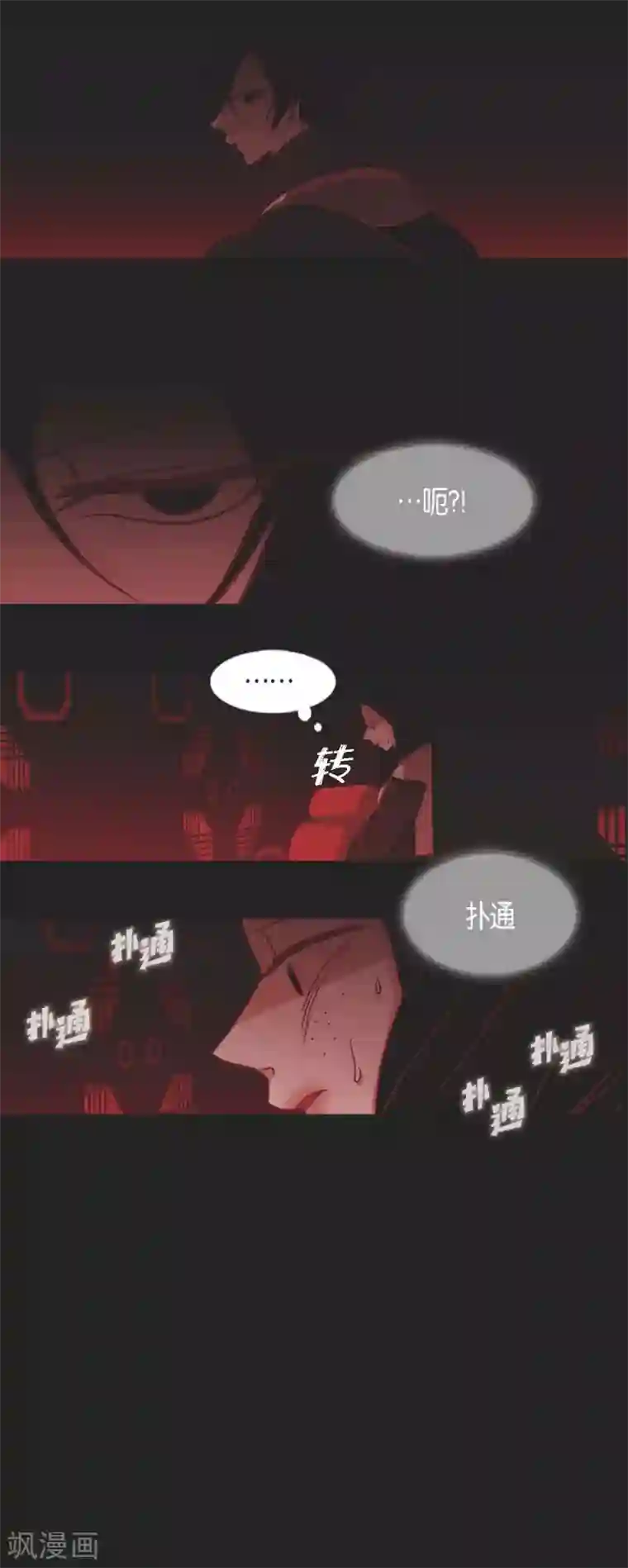 赤狐第4话 赤狐