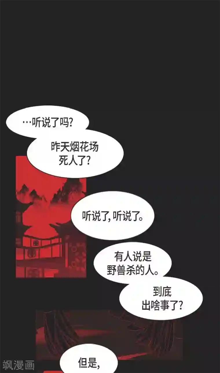 赤狐第4话 赤狐