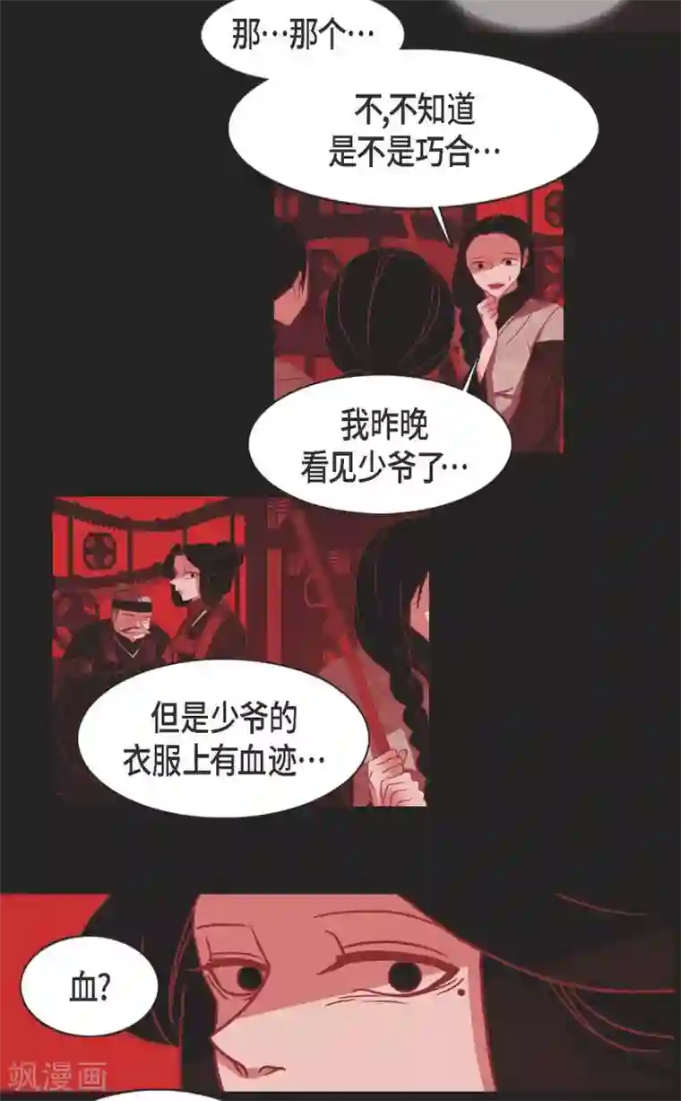 赤狐第4话 赤狐