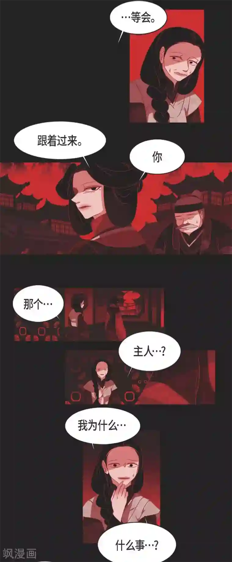 赤狐第4话 赤狐