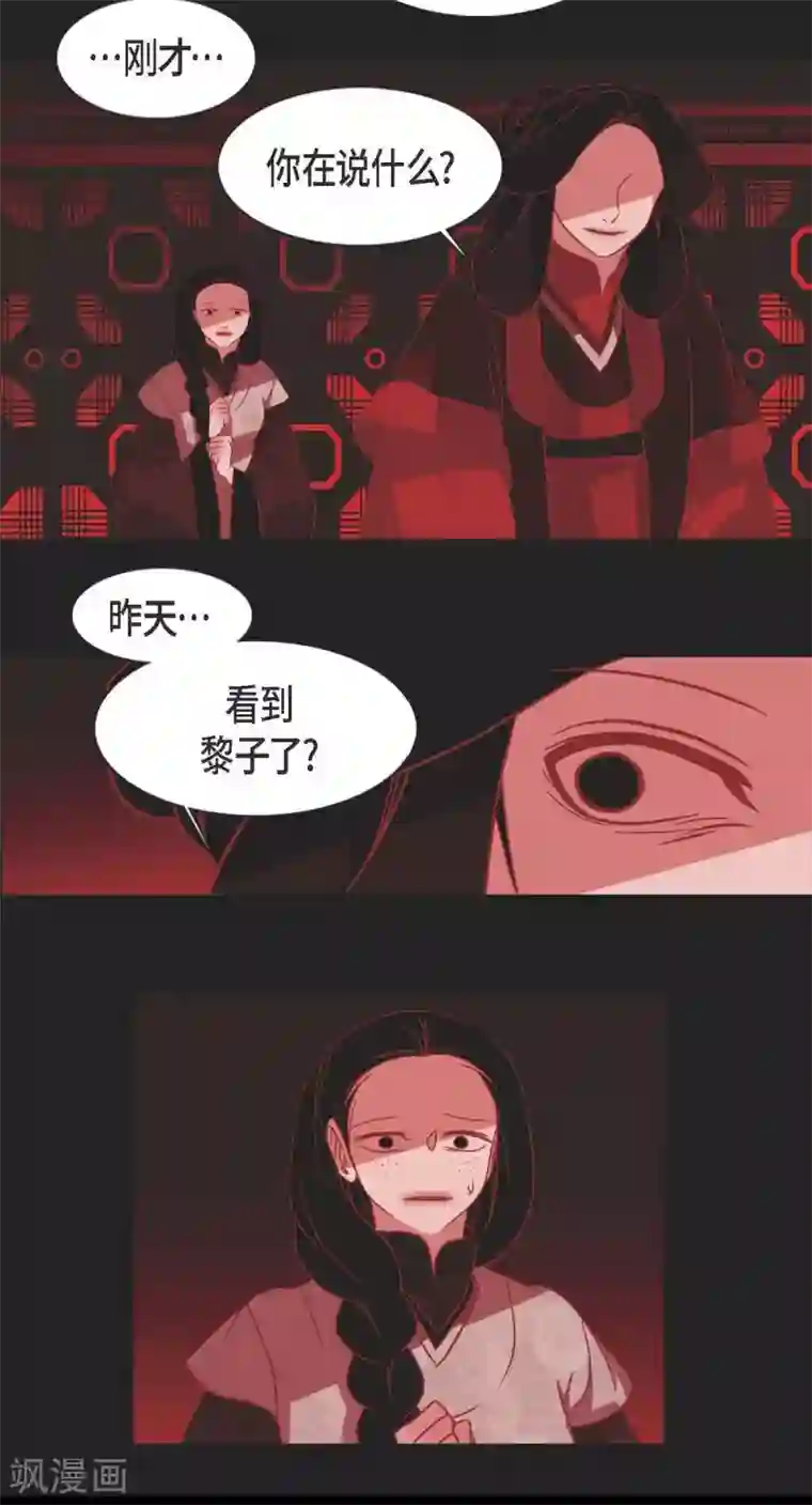 赤狐第4话 赤狐