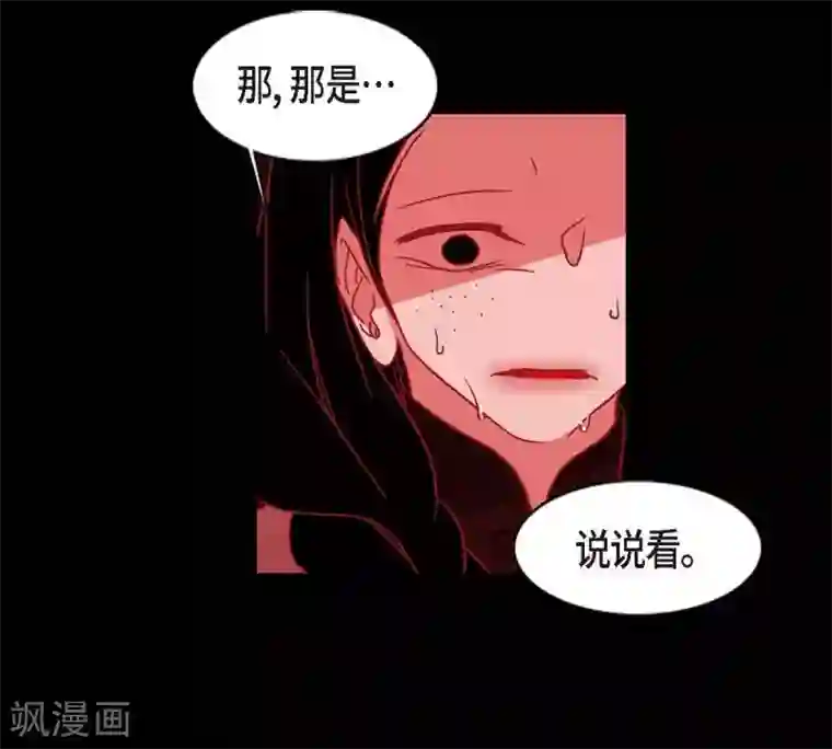 赤狐第4话 赤狐