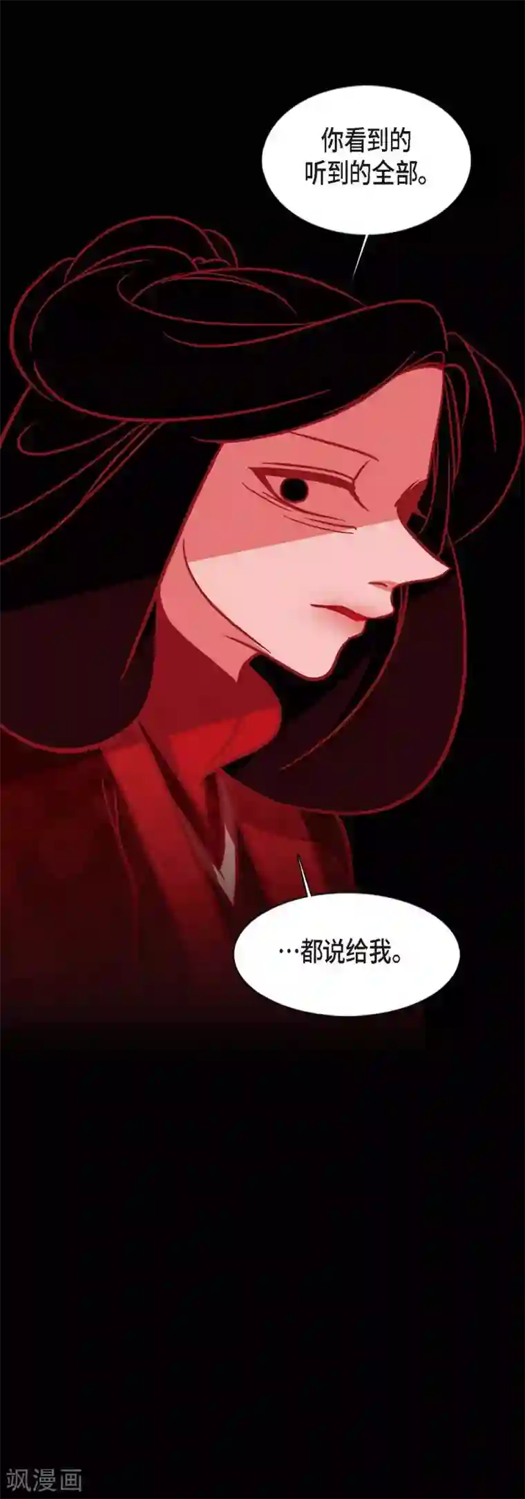 赤狐第4话 赤狐