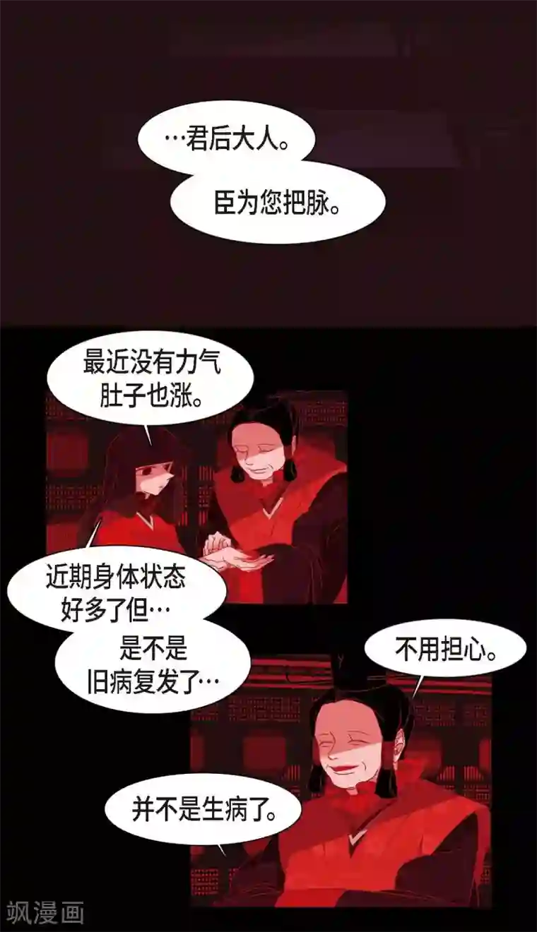 赤狐第5话 有怀孕了